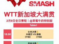 星空体育网页-时代变了!乒坛身兼三项越来越困难三冠王或将越来越少